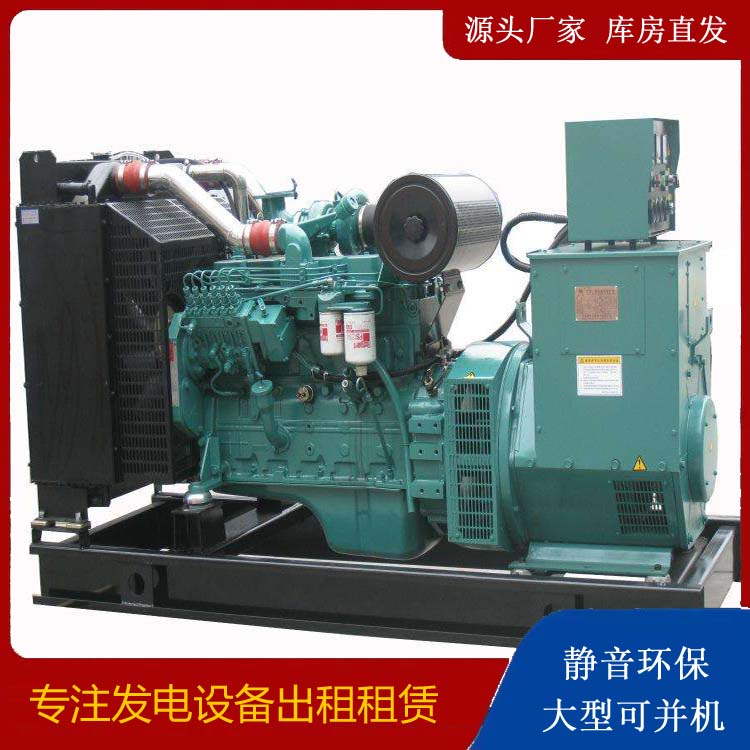 兰陵出租发电机教您康明斯发电机怎样开启
