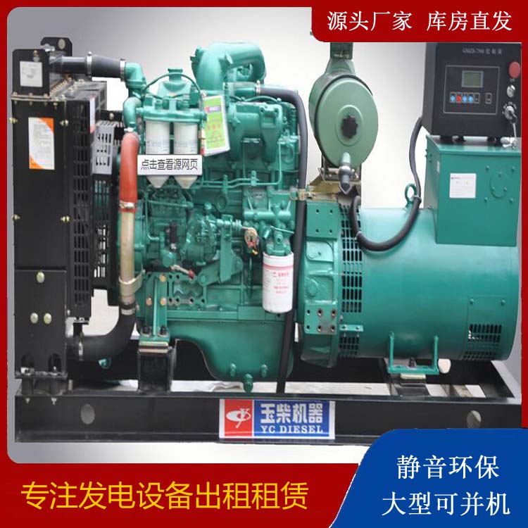 兰陵出租发电机 柴油发电机组安全使用注意事项